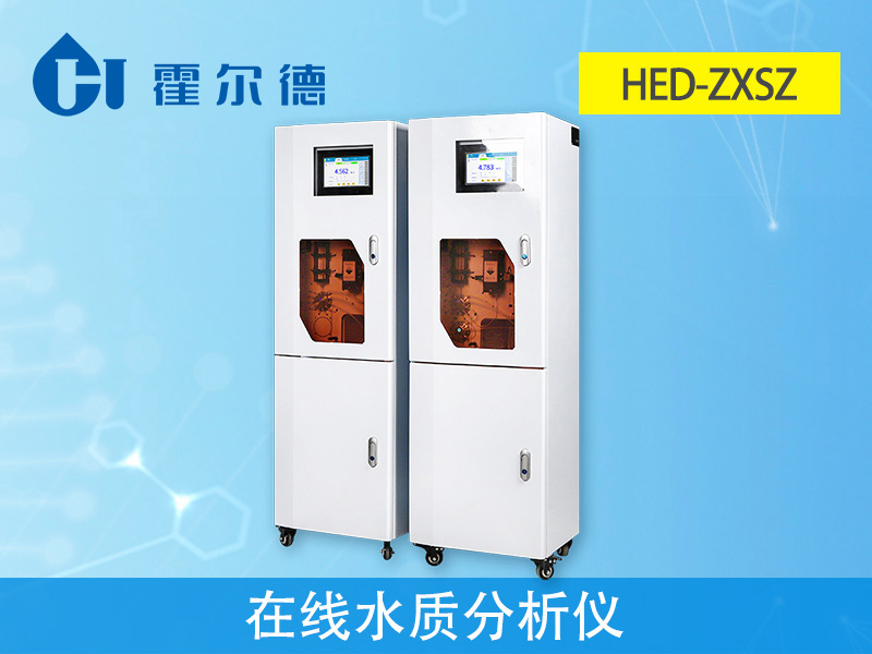 水質(zhì)在線分析儀具備自動(dòng)標(biāo)準(zhǔn)樣品核查功能