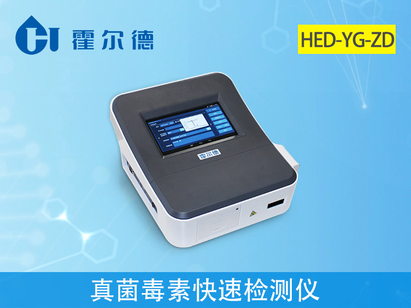 真菌毒素對人和動物有哪些危害