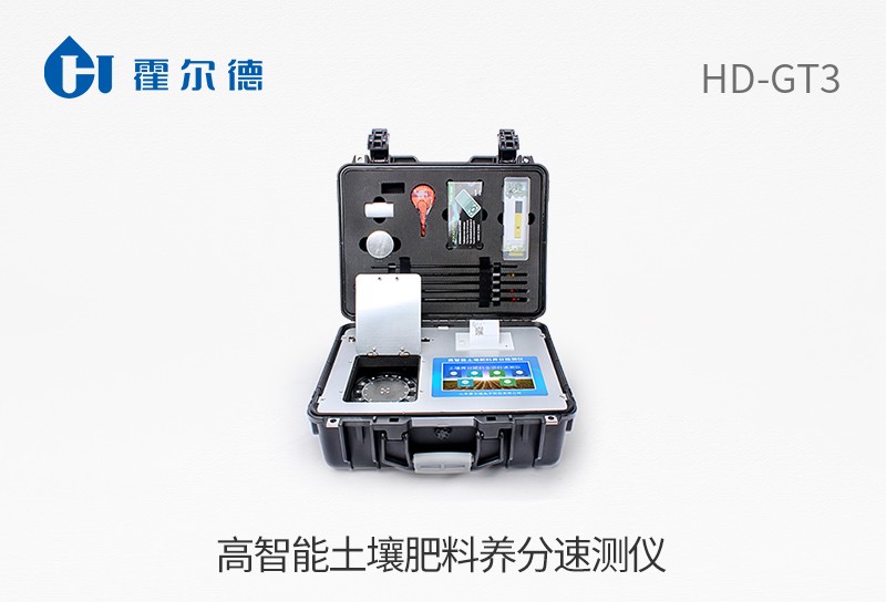 高智能土壤肥料養(yǎng)分速測儀