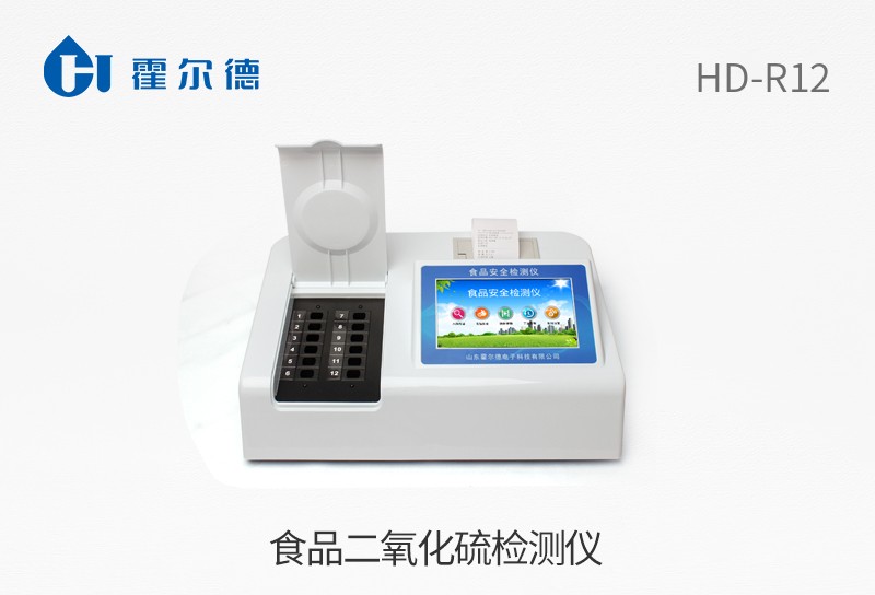 食品二氧化硫測(cè)定儀