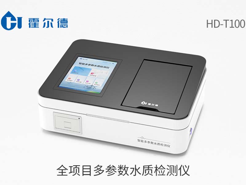 水質(zhì)檢測儀