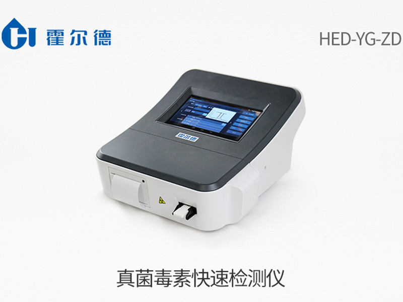 真菌毒素快速檢測儀廠家