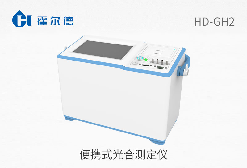 便攜式光合測定儀