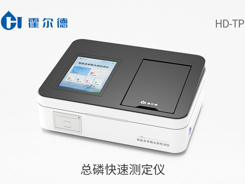 總磷水質(zhì)分析儀廠家