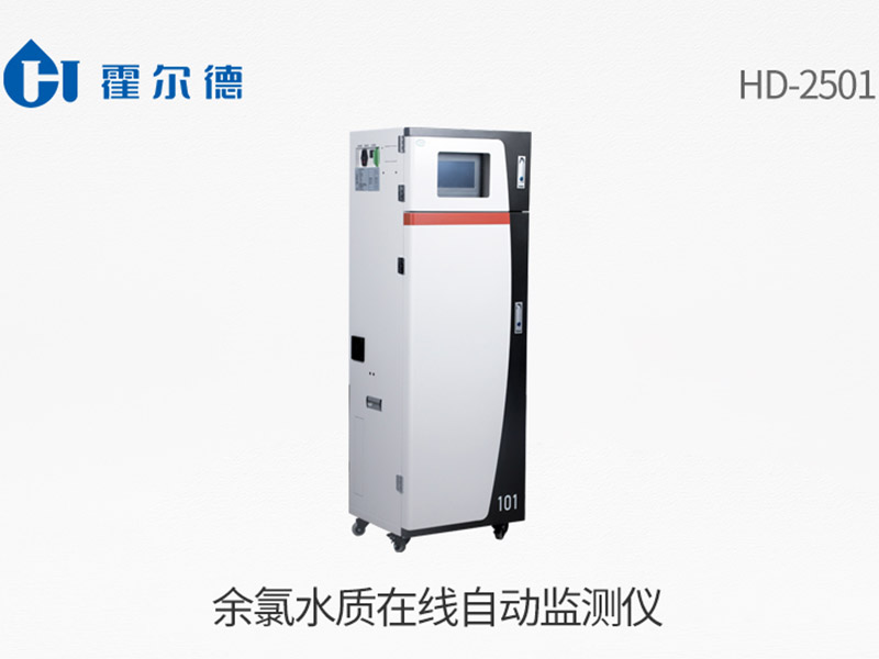余氯水質(zhì)在線自動(dòng)監(jiān)測儀價(jià)格