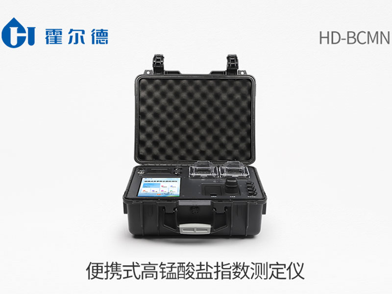 便攜式高錳酸鹽指數(shù)測定儀廠家