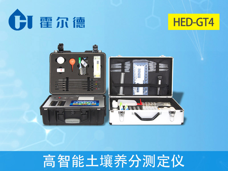 HED-GT4高智能土壤養(yǎng)分測定儀.jpg