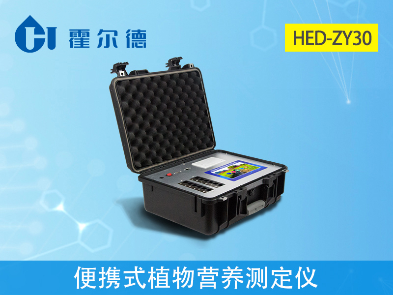 便攜式植物營(yíng)養(yǎng)測(cè)定儀可以檢測(cè)什么